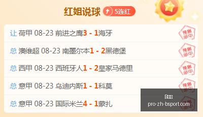 黄蜂败北,骑士续写开,连胜传奇火,B体育官网,B体育下载,B体育直播,B体育登录,B体育平台